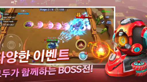 달려라 탱크 screenshot