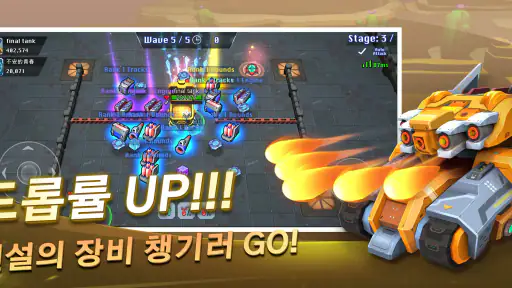 달려라 탱크 screenshot