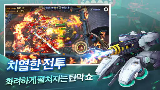 달려라 탱크 screenshot
