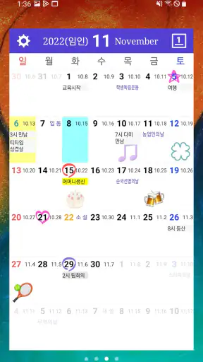 달력 - 음력, 일정관리 screenshot