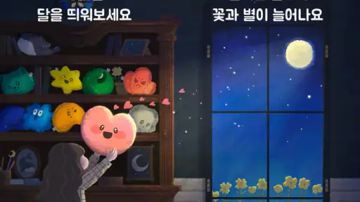 달에 쓰는 일기:마음의 온기를 채우는 다이어리, 일기장 screenshot