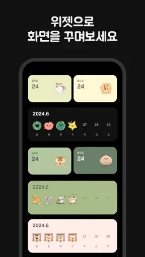 달에 쓰는 일기:마음의 온기를 채우는 다이어리, 일기장 screenshot