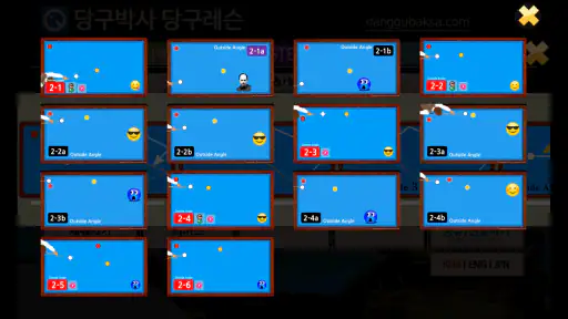 당구박사 당구레슨 (Dr.Billiard) screenshot