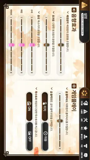 당신을 기다리는 여우 screenshot