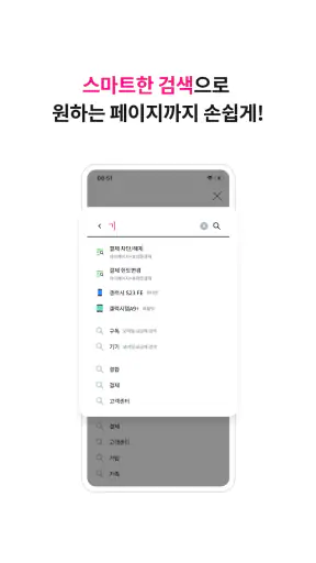 U+one-요금/가입/로밍/멤버십 screenshot
