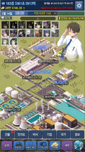 대건물주 : 건물주 키우기 screenshot
