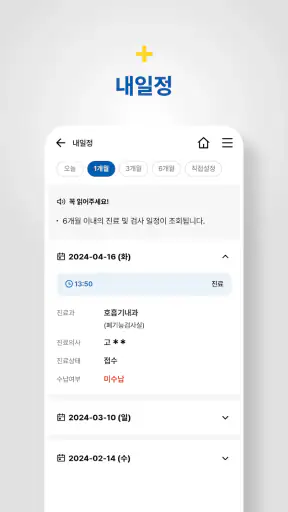 대구가톨릭대학교병원 screenshot