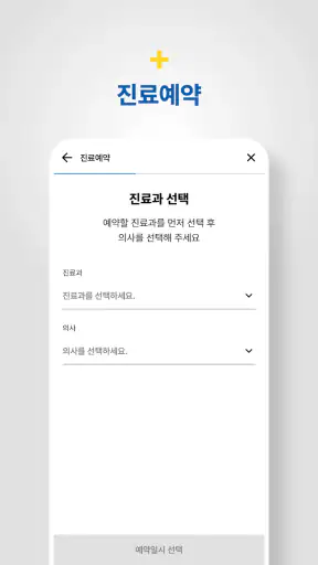 대구가톨릭대학교병원 screenshot