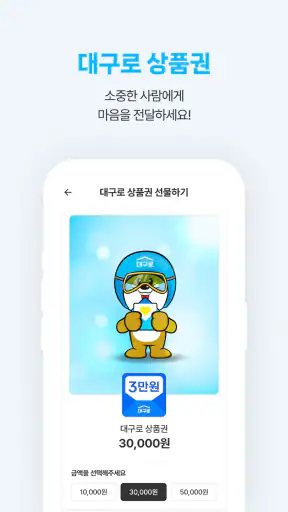 대구로 - 대구형 배달앱"주문은 대구로 배달은 댁으로" screenshot