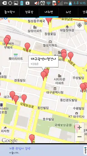 대구버스 (DaeguBus) screenshot