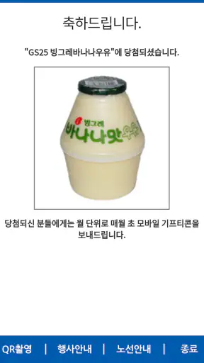 대구친절버스 screenshot