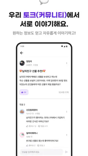 대국민 국군 소통 서비스 더캠프(THE CAMP) screenshot