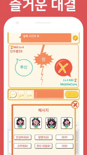 대국민 끝말잇기 - 온라인 대결 screenshot