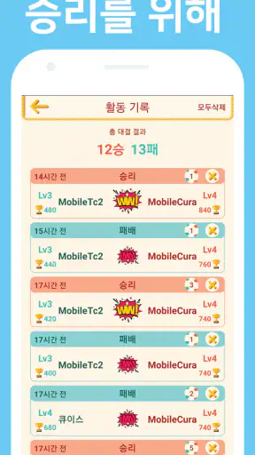 대국민 끝말잇기 - 온라인 대결 screenshot