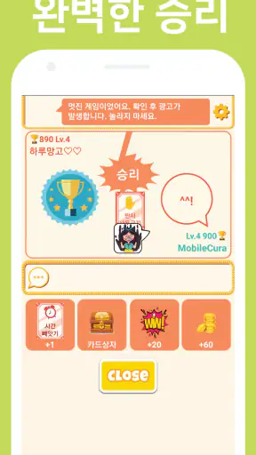 대국민 끝말잇기 - 온라인 대결 screenshot