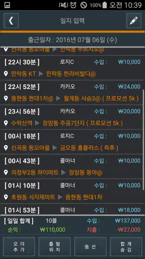 대리 가계부 screenshot