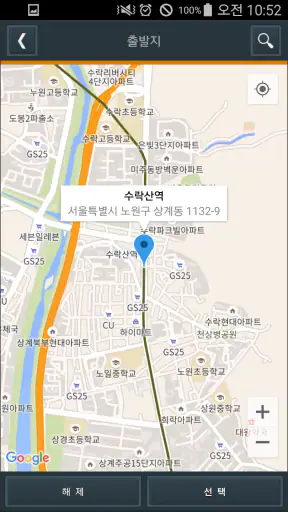대리 가계부 screenshot