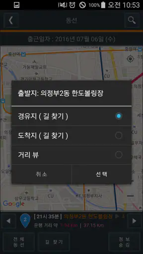대리 가계부 screenshot
