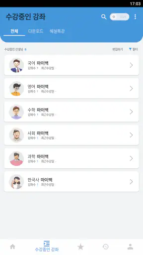 대성마이맥 Player screenshot