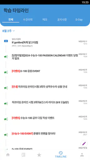 대성마이맥 Player screenshot