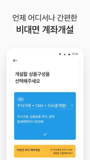 대신증권 CYBOS Touch screenshot
