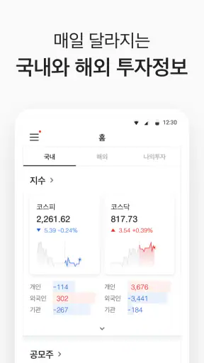 대신증권 CYBOS Touch screenshot