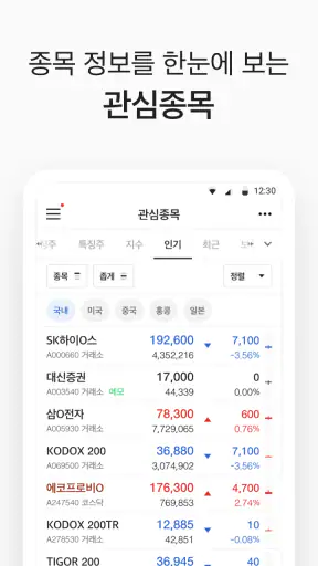 대신증권 CYBOS Touch screenshot