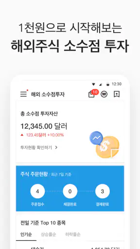 대신증권 CYBOS Touch screenshot
