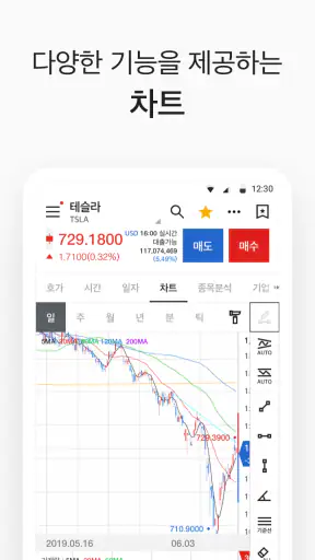 대신증권 CYBOS Touch screenshot