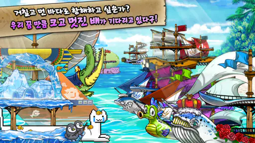 대어부시대 screenshot