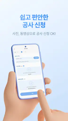 더공 - 리모델링 인테리어 공사전문솔루션 screenshot