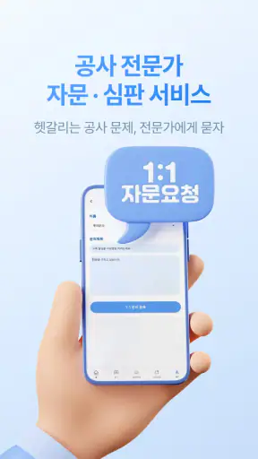 더공 - 리모델링 인테리어 공사전문솔루션 screenshot