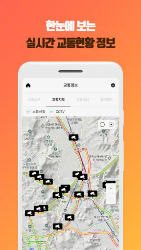 더더더 - 단속,정체,마사지 등 교통정보 서비스 screenshot