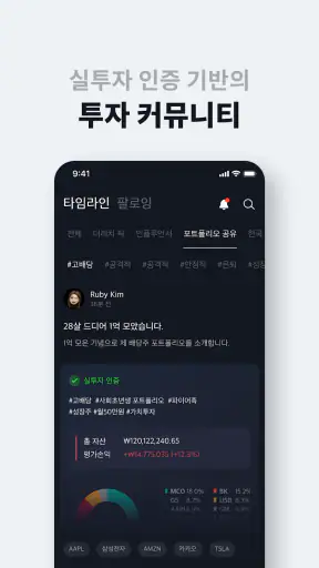 더리치 - 당신의 투자 동반자 screenshot