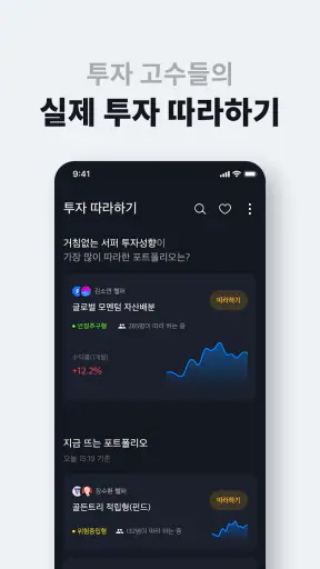 더리치 - 당신의 투자 동반자 screenshot