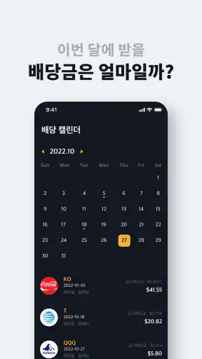 더리치 - 당신의 투자 동반자 screenshot