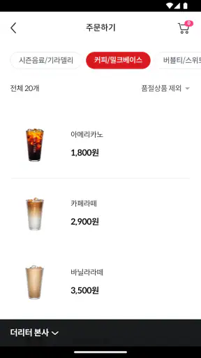 더리터 screenshot