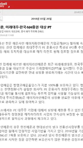 더벨 스마트 screenshot