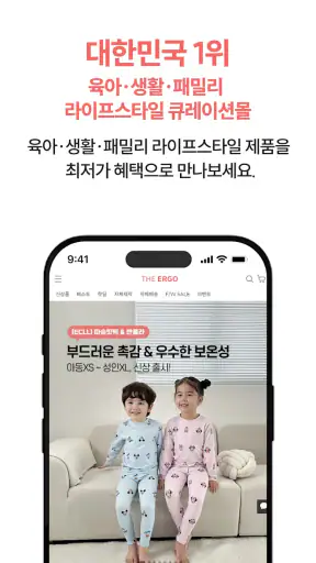 더에르고x링크맘,육아·생활·패밀리 라이프스타일큐레이션몰 screenshot