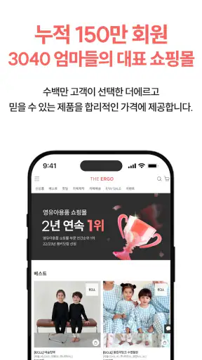 더에르고x링크맘,육아·생활·패밀리 라이프스타일큐레이션몰 screenshot
