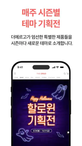 더에르고x링크맘,육아·생활·패밀리 라이프스타일큐레이션몰 screenshot