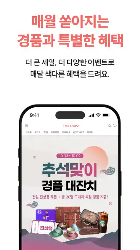 더에르고x링크맘,육아·생활·패밀리 라이프스타일큐레이션몰 screenshot