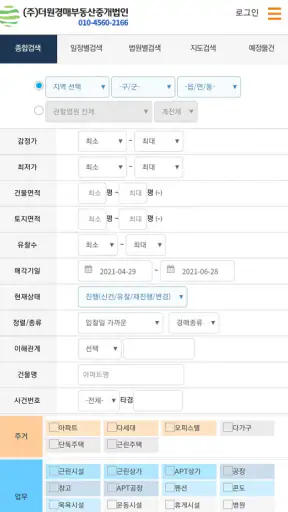 더원 경매 - 법원경매 부동산 사이트 경매물건 screenshot