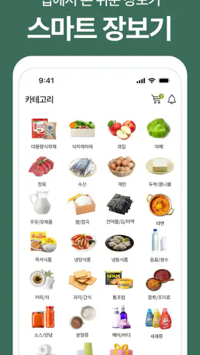 더제이마켓 screenshot