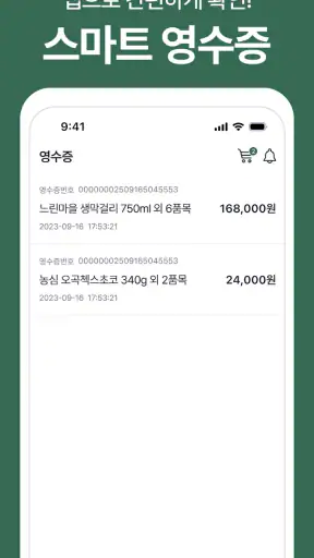 더제이마켓 screenshot