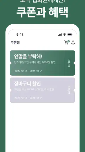 더제이마켓 screenshot