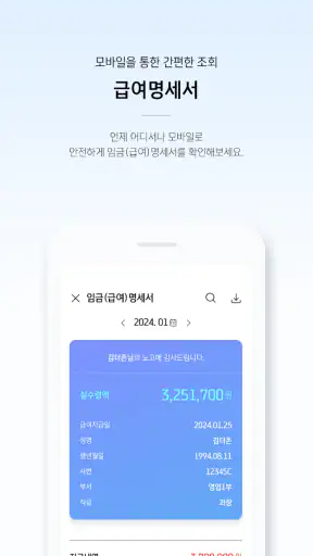 더존 나하고 모바일 screenshot
