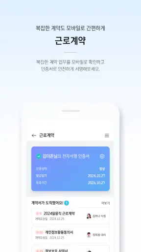 더존 나하고 모바일 screenshot