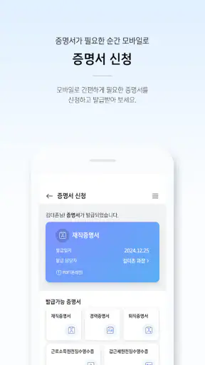 더존 나하고 모바일 screenshot
