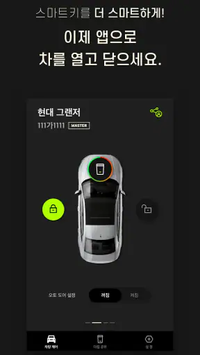 더컵 screenshot